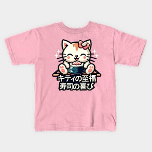 kitty joy of sushi Kids T-Shirt